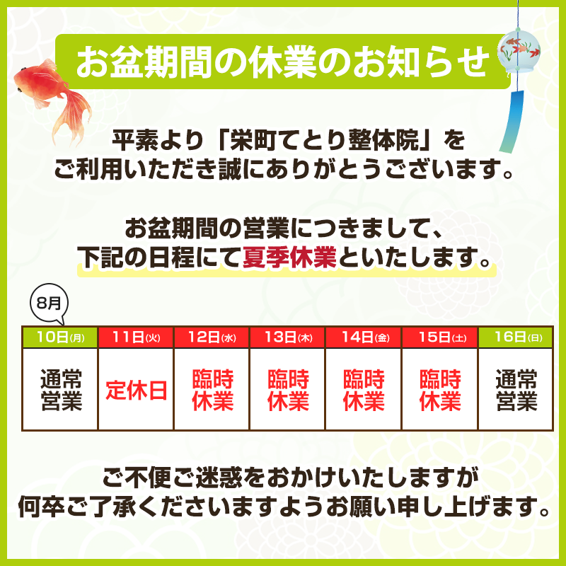 お知らせ
